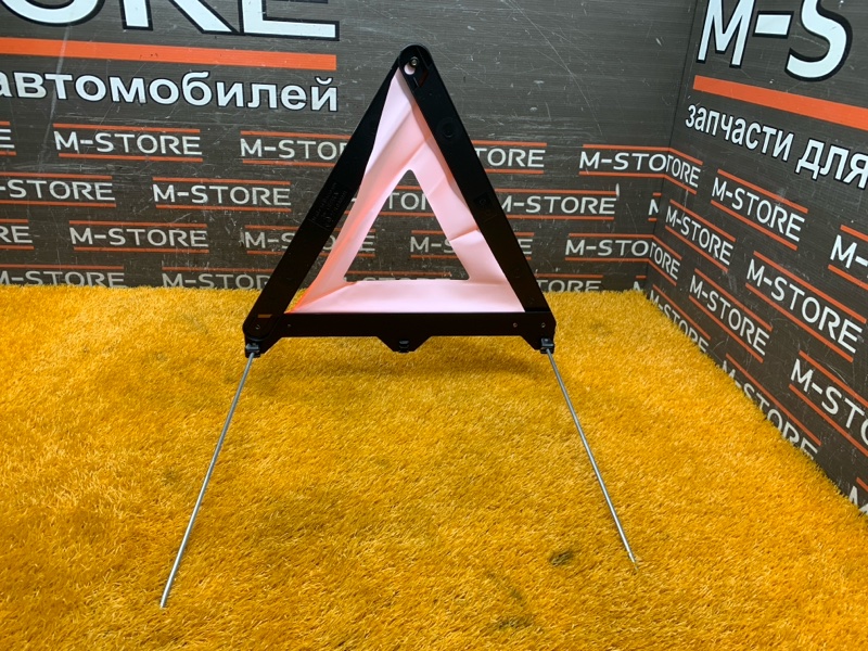 знак аварийной остановки, 300 рублей, Красноярск