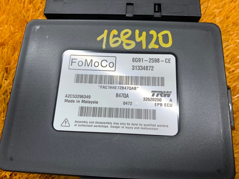 Блок управления стояночным тормозом, 1600 рублей, Красноярск