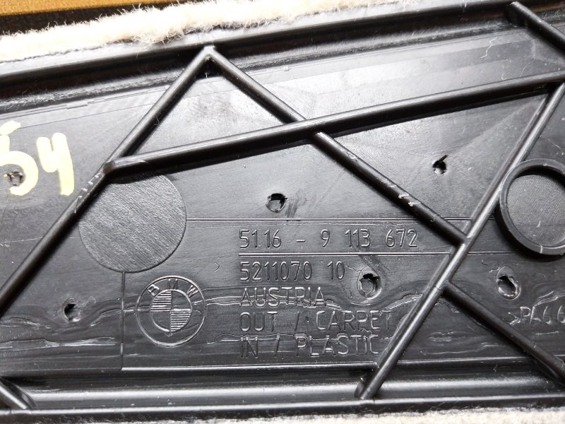 Накладка центральной консоли, 300 рублей, Красноярск