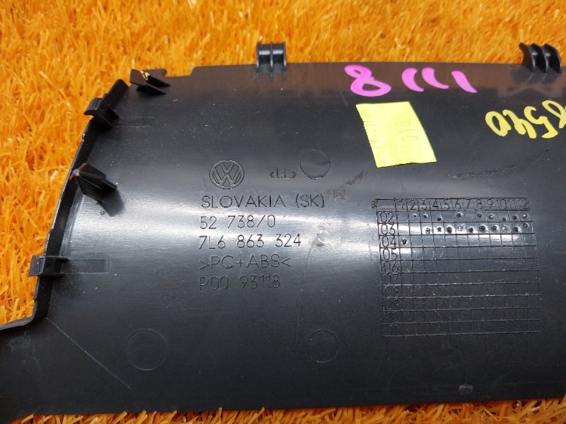 Накладка центральной консоли, 300 рублей, Красноярск