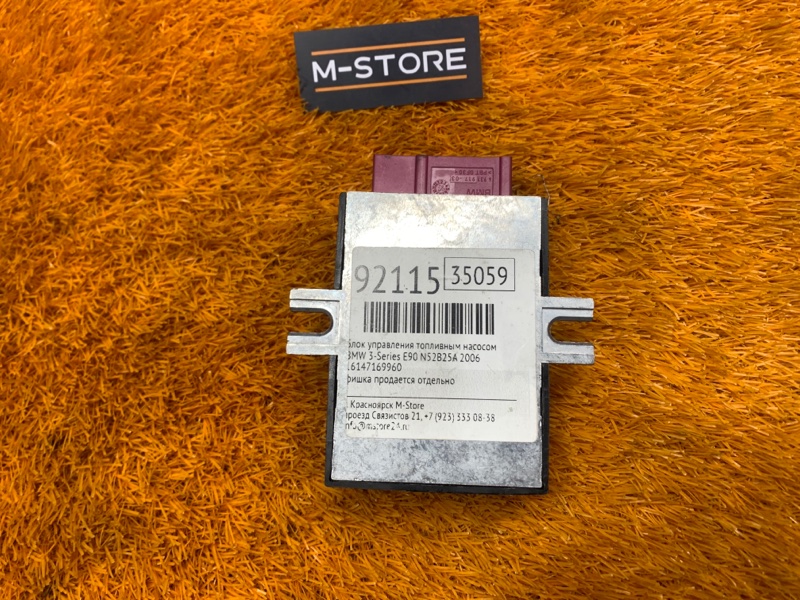 Блок управления топливным насосом, 1400 рублей, Красноярск