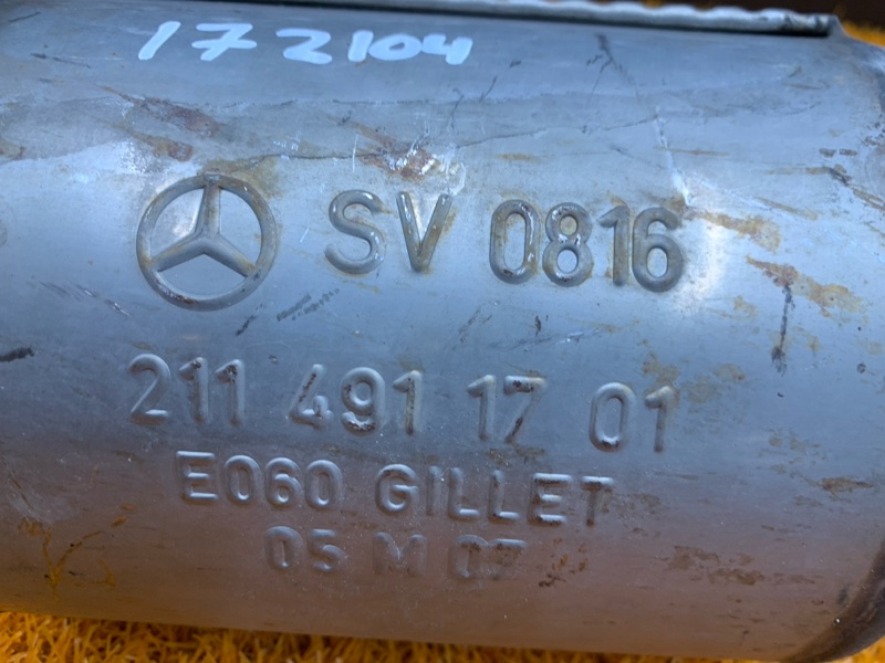 Резонатор, 1160 рублей, Красноярск