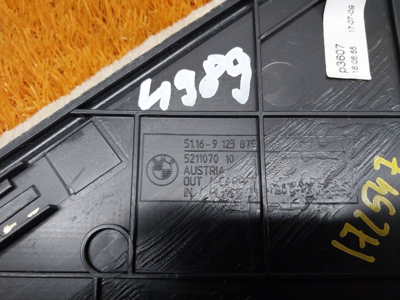 Накладка центральной консоли, 300 рублей, Красноярск