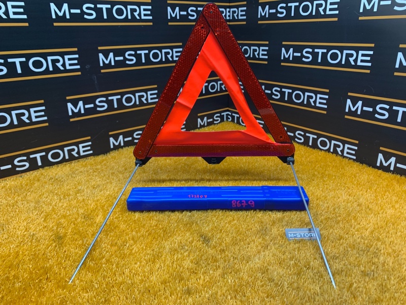 знак аварийной остановки, 300 рублей, Красноярск