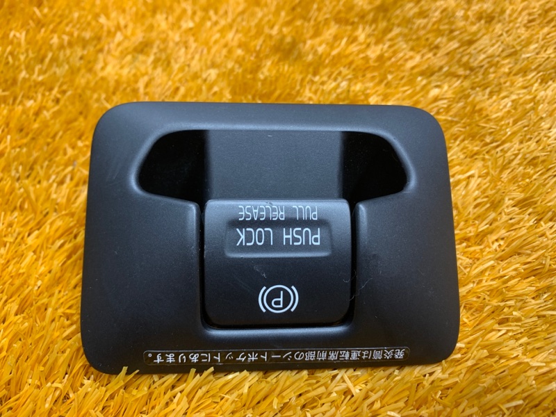 Кнопка стояночного тормоза, 670 рублей, Красноярск