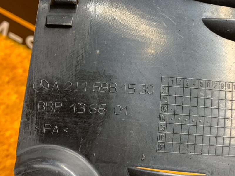 подкрылок, 300 рублей, Красноярск