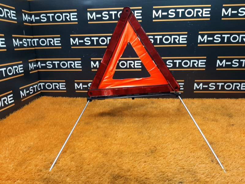 знак аварийной остановки, 300 рублей, Красноярск