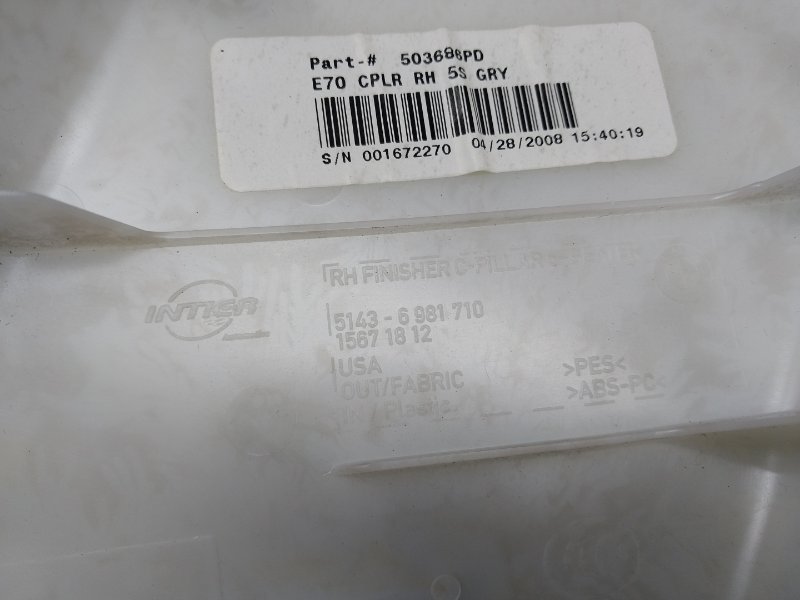 обшивка стойки, 440 рублей, Красноярск