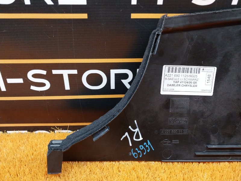 обшивка стойки, 350 рублей, Красноярск