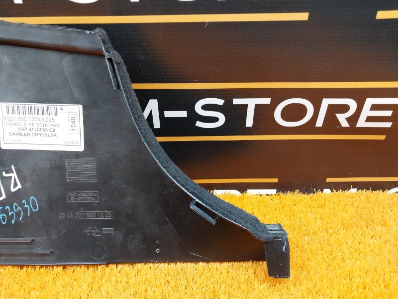 обшивка стойки, 350 рублей, Красноярск