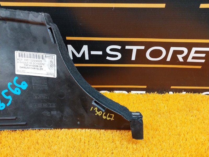 обшивка стойки, 350 рублей, Красноярск