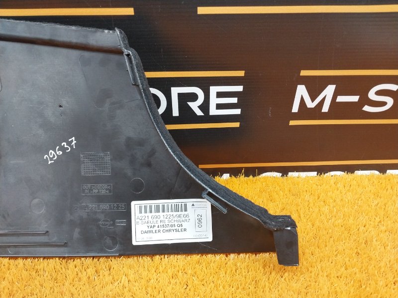 обшивка стойки, 350 рублей, Красноярск