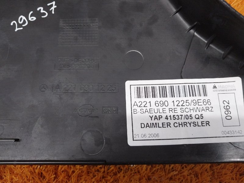 обшивка стойки, 350 рублей, Красноярск