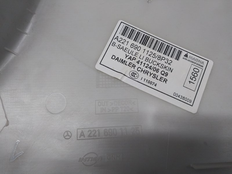 обшивка стойки, 350 рублей, Красноярск