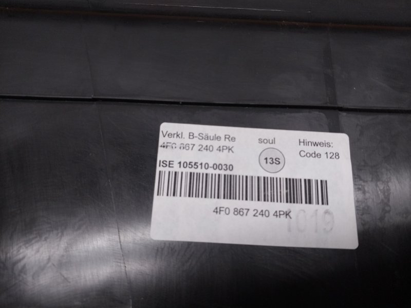 обшивка стойки, 300 рублей, Красноярск