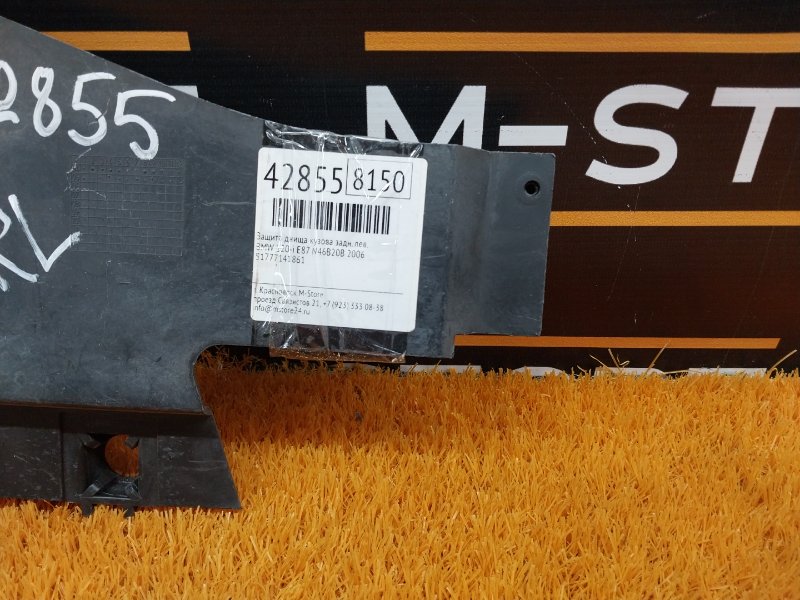 Защита днища кузова, 400 рублей, Красноярск