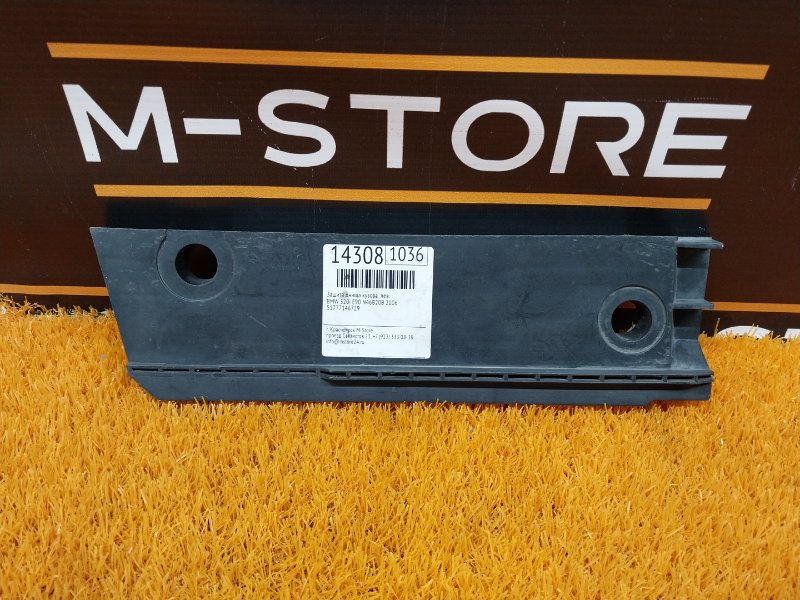 Защита днища кузова, 390 рублей, Красноярск