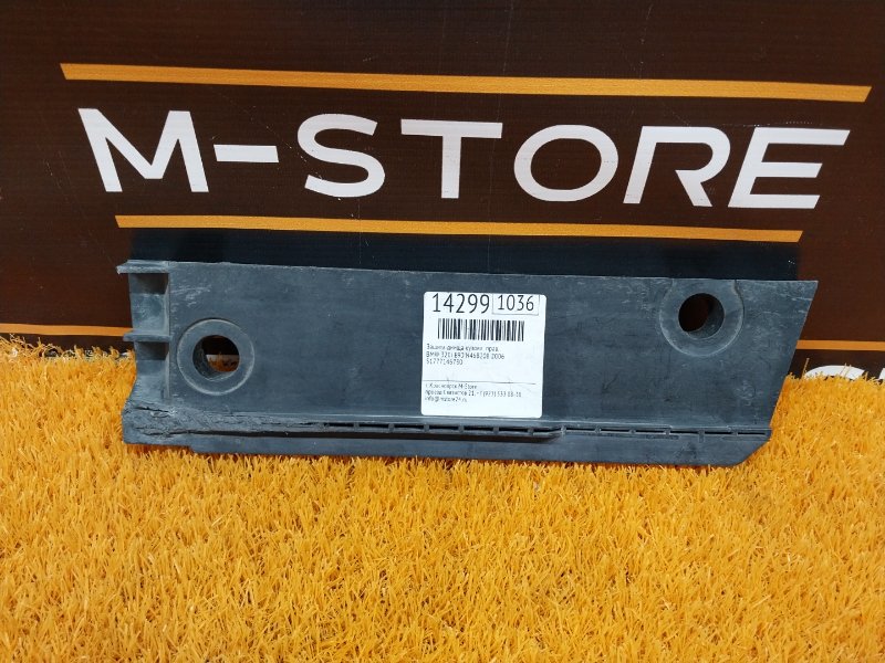 Защита днища кузова, 390 рублей, Красноярск