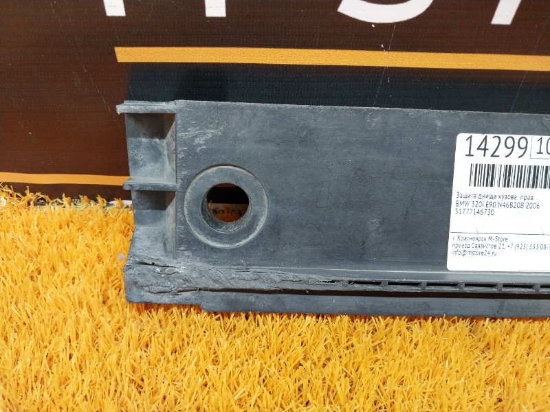 Защита днища кузова, 390 рублей, Красноярск