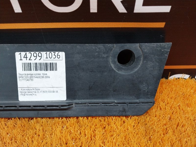 Защита днища кузова, 390 рублей, Красноярск