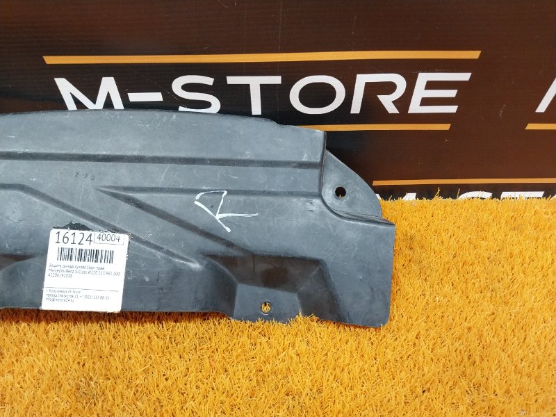 Защита днища кузова, 720 рублей, Красноярск