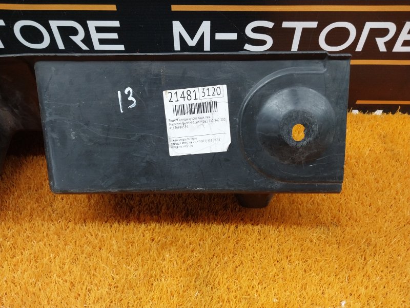 Защита днища кузова, 390 рублей, Красноярск