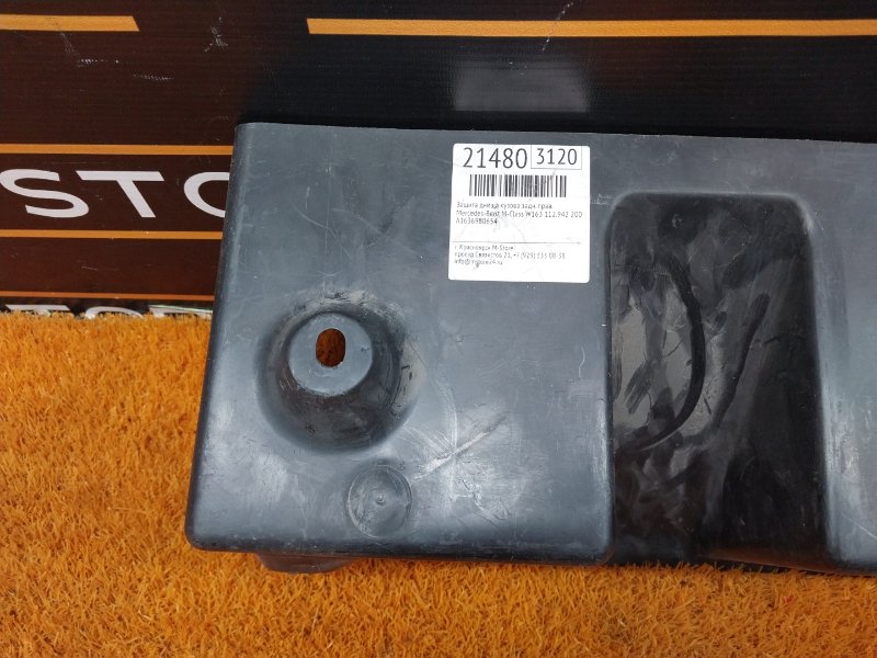 Защита днища кузова, 390 рублей, Красноярск