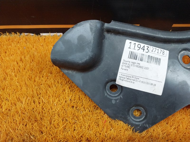 Защита днища кузова, 240 рублей, Красноярск