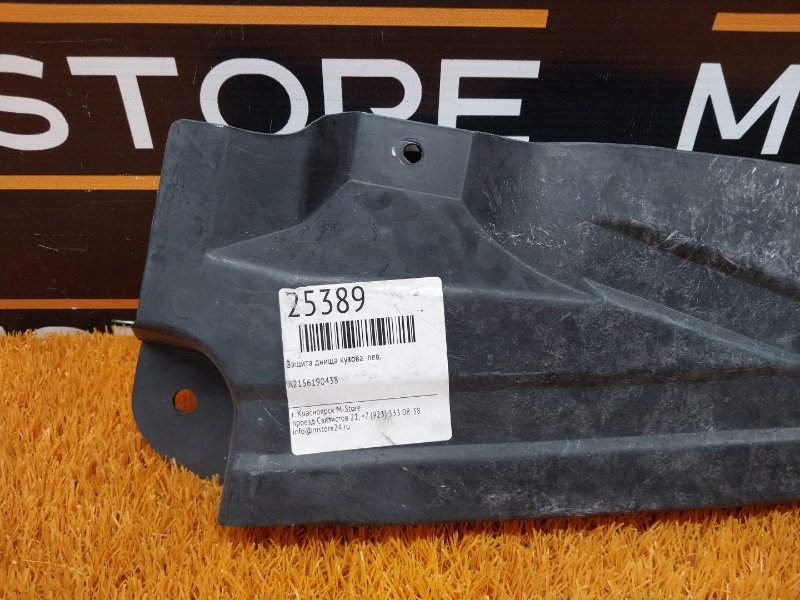 Защита днища кузова, 590 рублей, Красноярск