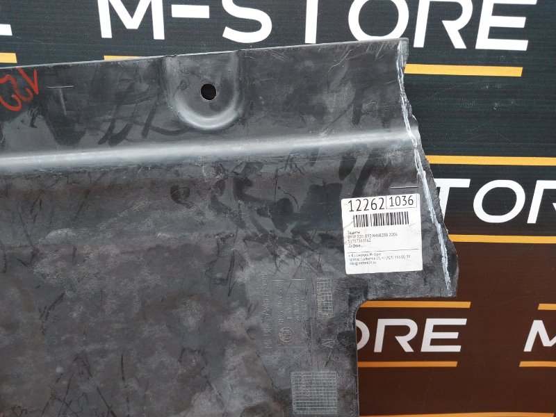 Защита днища кузова, 250 рублей, Красноярск