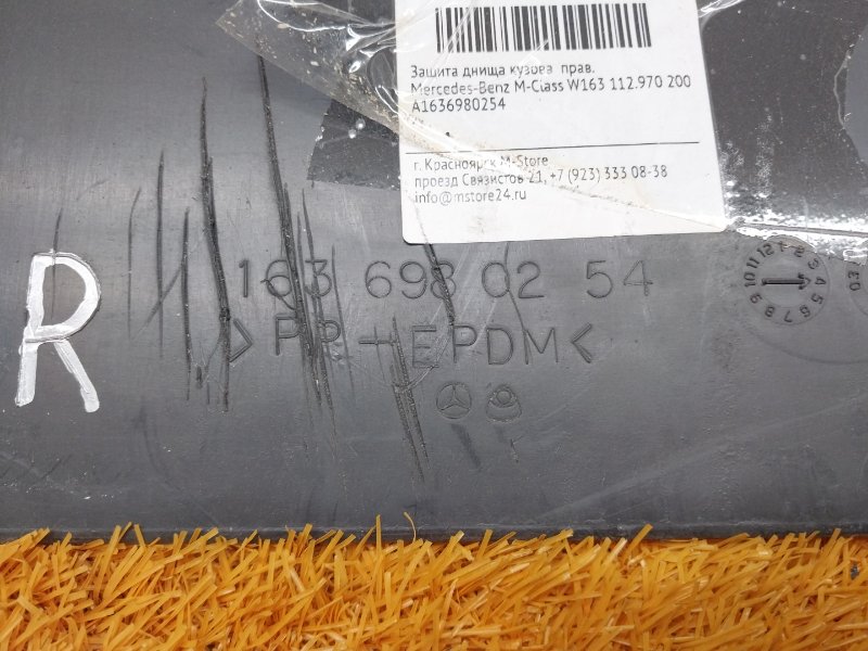 Защита днища кузова, 720 рублей, Красноярск