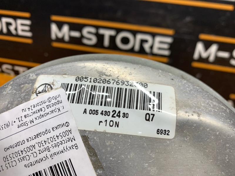 Вакуумный усилитель, 700 рублей, Красноярск