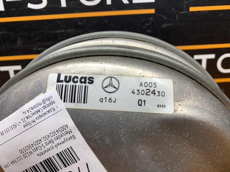 Вакуумный усилитель, 700 рублей, Красноярск