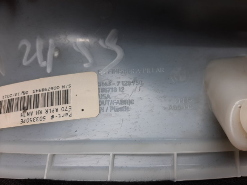 обшивка стойки, 500 рублей, Красноярск