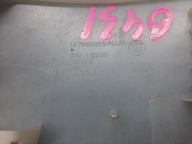 обшивка стойки, 670 рублей, Красноярск