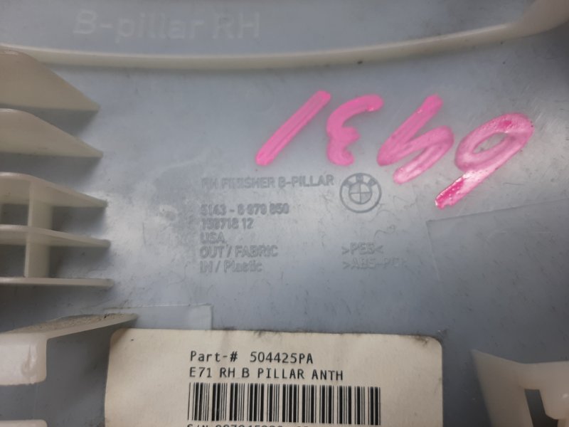 обшивка стойки, 670 рублей, Красноярск