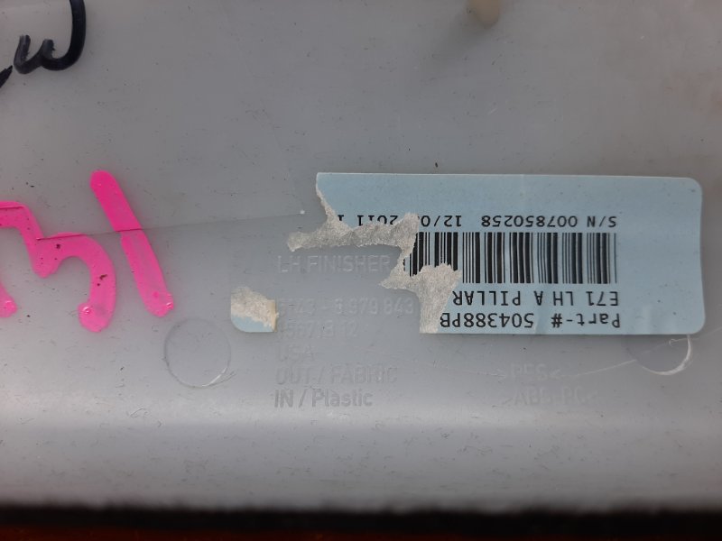 обшивка стойки, 980 рублей, Красноярск