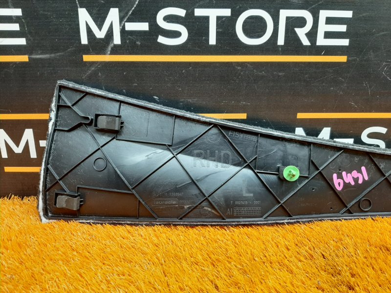 Накладка центральной консоли, 300 рублей, Красноярск