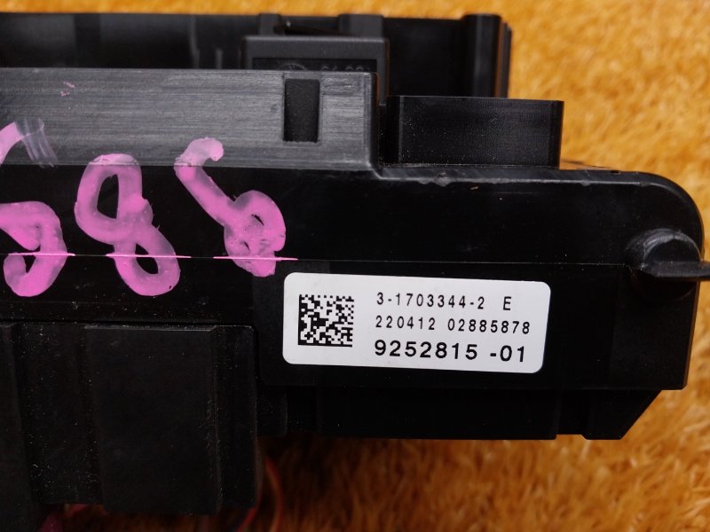 блок предохранителей, 1000 рублей, Красноярск