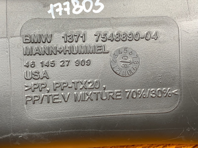 патрубок воздушного фильтра, 500 рублей, Красноярск