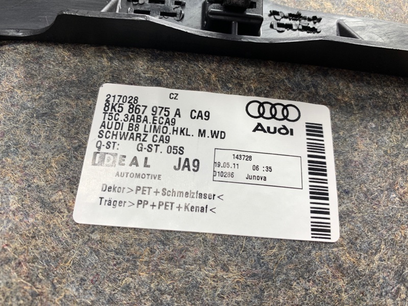 обшивка крышки багажника, 670 рублей, Красноярск