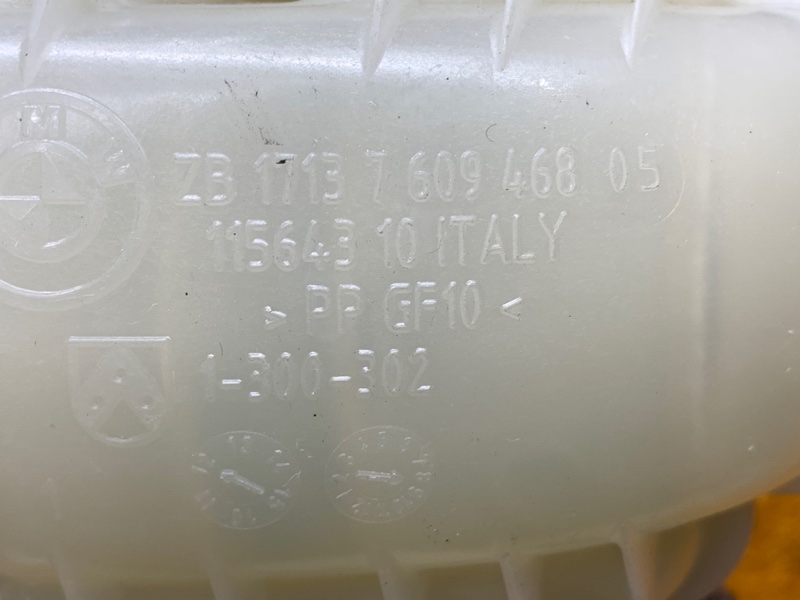 Бачок расширительный, 2440 рублей, Красноярск