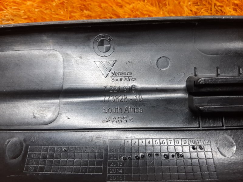 Накладка на порог салона, 480 рублей, Красноярск