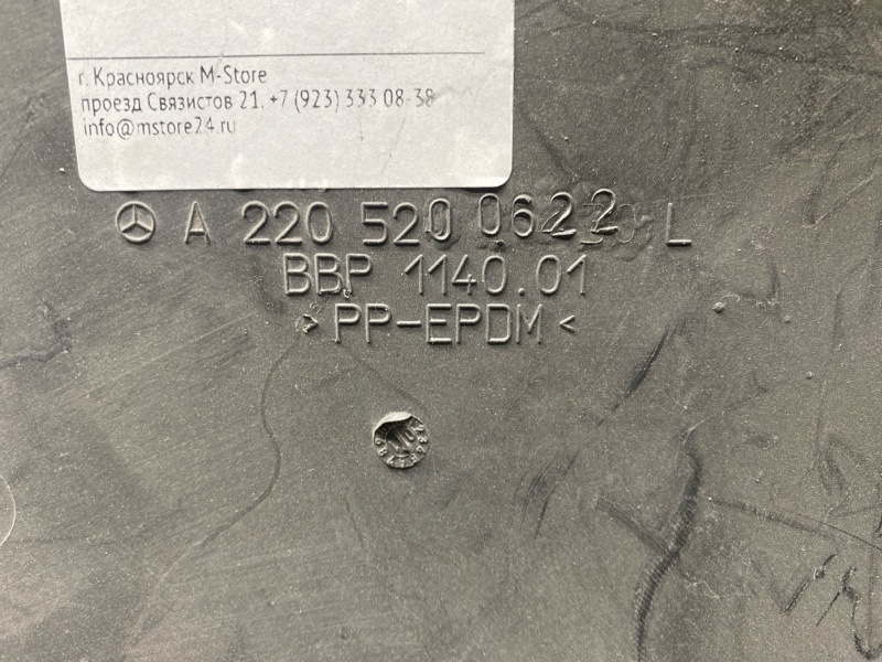 защита двигателя, 390 рублей, Красноярск