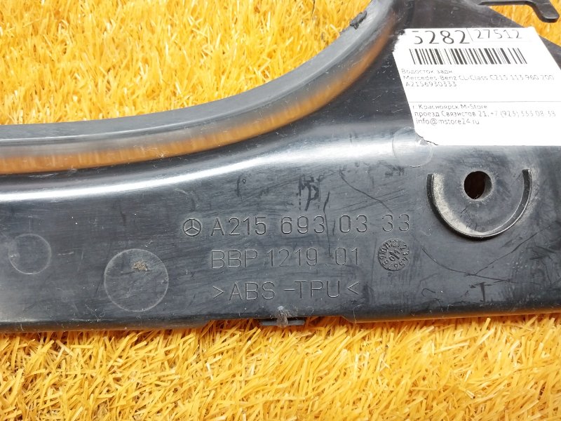 Водосток багажника, 510 рублей, Красноярск