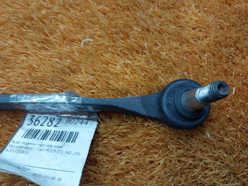 Рычаг подвески нижний, 300 рублей, Красноярск