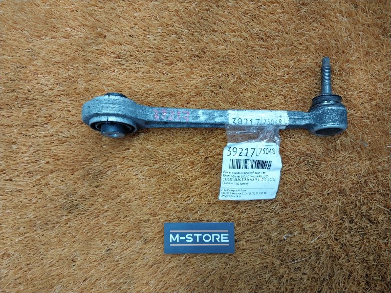 Рычаг подвески верхний, 390 рублей, Красноярск