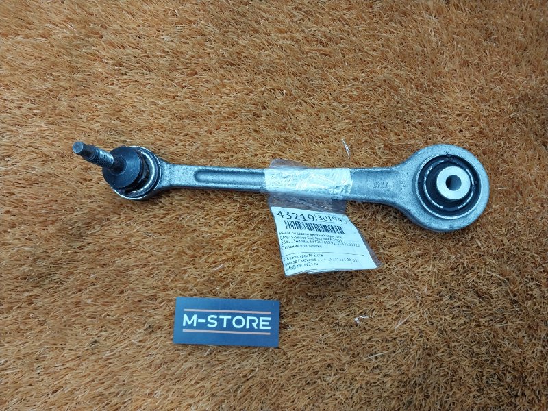 Рычаг подвески верхний, 390 рублей, Красноярск