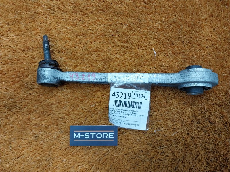 Рычаг подвески верхний, 390 рублей, Красноярск