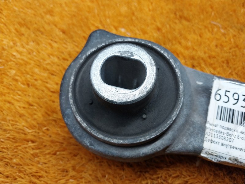 Рычаг подвески нижний, 960 рублей, Красноярск